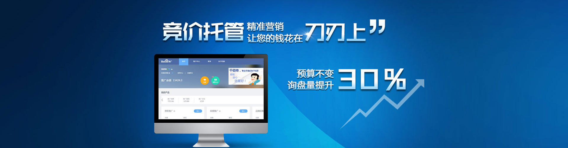 南康百度竞价代理